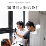 東京綜合写真専門学校 - 写真で生きる、力をつける。